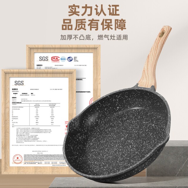 German Imported Medical Stone Flats-Bottomed Non-Stick Pan Household Steak Frying Pan Pancake Fried Omelette Artifact Gas Stove
