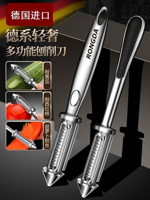 German Imported Stainless Steel Peeling Knife Multifunctional Potato Peeling and Grating Artifact Kitchen Fruit Household Apple Melon