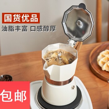 German Imported Italian-Style Moka Pot Coffee Maker, Small Electric Ceramic Stove Extraction Pot, Hand-Brewed Coffee Pot Set for Home Use