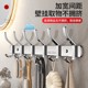 Japanese Imported Mujie304 Stainless Steel Hooks Bathroom Multi-Hook Rack Kitchen Wall Heavy-Duty Hook