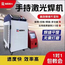 Handheld laser welding machine Handheld laser rust remover aluminum alloy iron rust removal metal industrial stainless steel