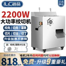 Meat grinder commercial high-power vertical multi-function electric fully automatic meat cutting and shredding stainless steel large enema