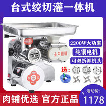 绞肉机商用台式强力大功率不锈钢绞切两用机切片灌香肠肉铺超市用