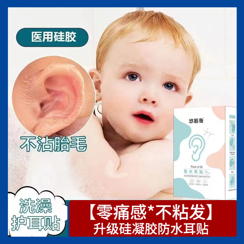 120 slices Baby bath waterproof ear sticker washhead ears Adult anti-water inseminator Children swimming protective ear sticker-Taobao