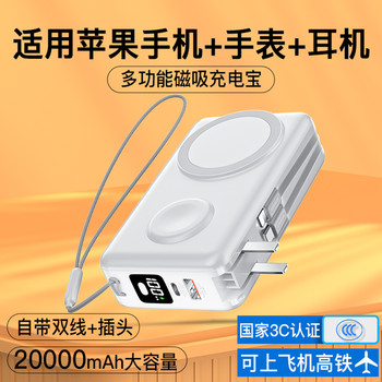 3C Certified, Suitable for Use on Airplanes, New Magnetic Power Bank 20000Mah 45W Fast Charging, Large Capacity, with Plug and Cable, Three-In-One Mobile Power Supply, Suitable for Iwatch, Apple 17 Phone, 16