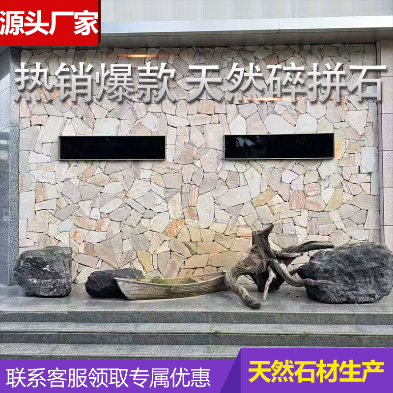 Natural Stone Exterior Wall Tiles, Crushed Stone Slabs, Outdoor Courtyard Non-Slip Floor Tiles, Retro Cultural Stone, Bluestone Slabs
