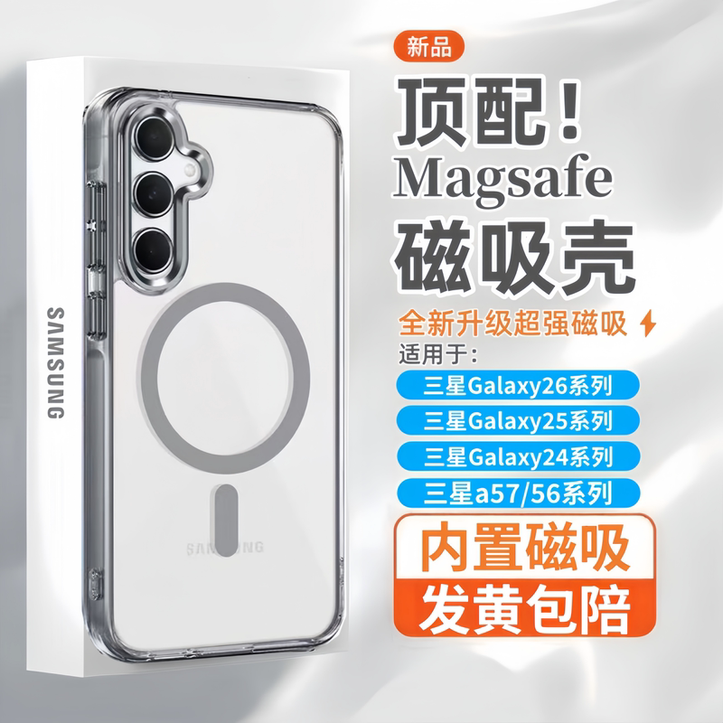 Suitable for Samsung S26/25 Phone Case, New A57/A56 Magsafe Magnetic Transparent S24 Ultra Ice Color Thin Protective Case, Galaxy 23+ Full Coverage Anti-Drop 22 Simple Unisex Case Suitable for Samsung S26/25 Phone Case, New A57/A56 Magsafe Magnetic Transparent S24 Ultra Ice Color Thin Protective Case, Galaxy 23+ Full Coverage Anti-Drop 22 Simple Unisex Case