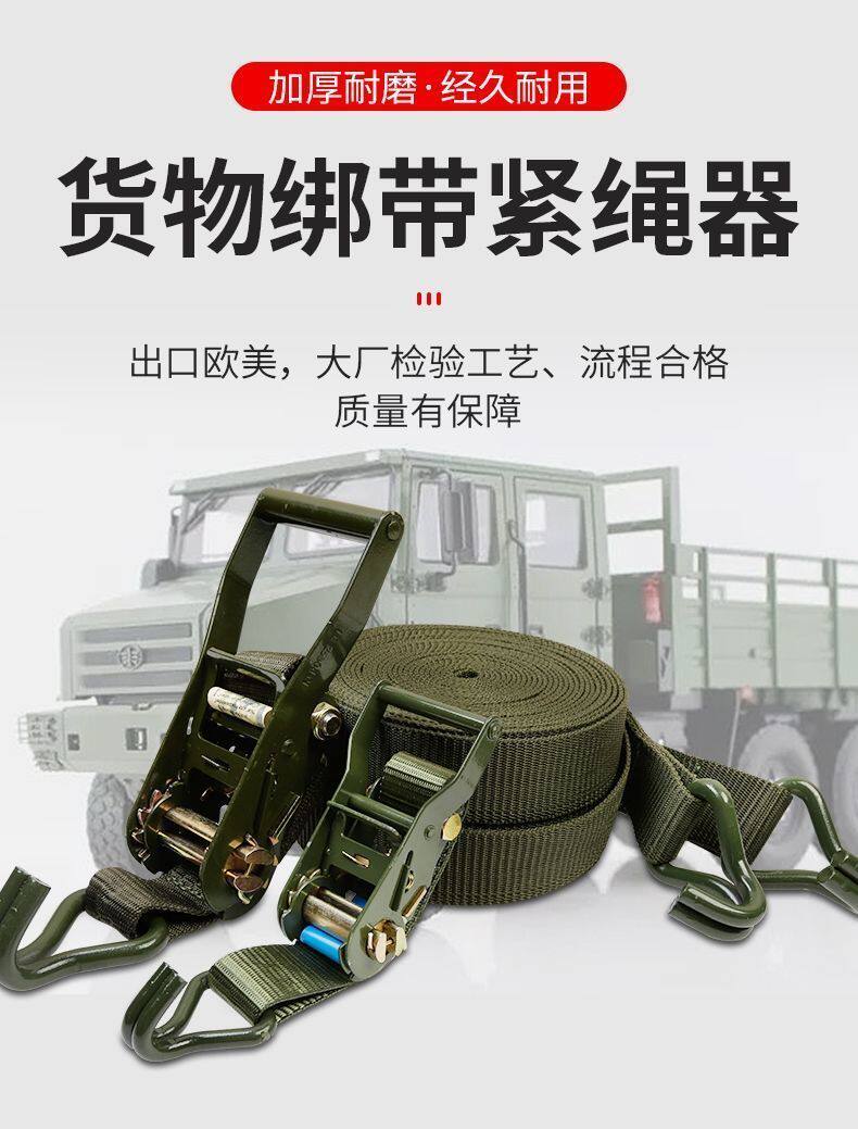 Съемник 德国进口货车捆绑带紧绳器军绿色货物固定收紧绳紧固器汽车加厚拉