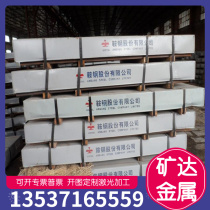 q235 q345 cold rolled steel plate 36CrNiMo4H stainless steel plate B510 2205 310S hot rolled sheet