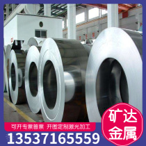 Supply 1Cr17Mn6Ni5N Austrian stainless steel 12Cr17Mn6Ni5N flat stainless steel coil cold rolled