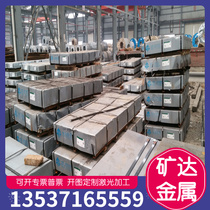 08F low carbon steel plate 08F hot rolled plate 08F 15# cold rolled plate S15C carbon steel plate can be cut to zero