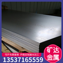 SUS304 stainless steel plate hot-rolled stainless steel plate medium-thick plate wide-width plate cold-rolled stainless steel plate thin plate