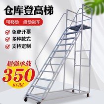 Climbing ladder mobile platform household high-altitude work tallying ladder decoration industrial loading ladder shelf multi-function
