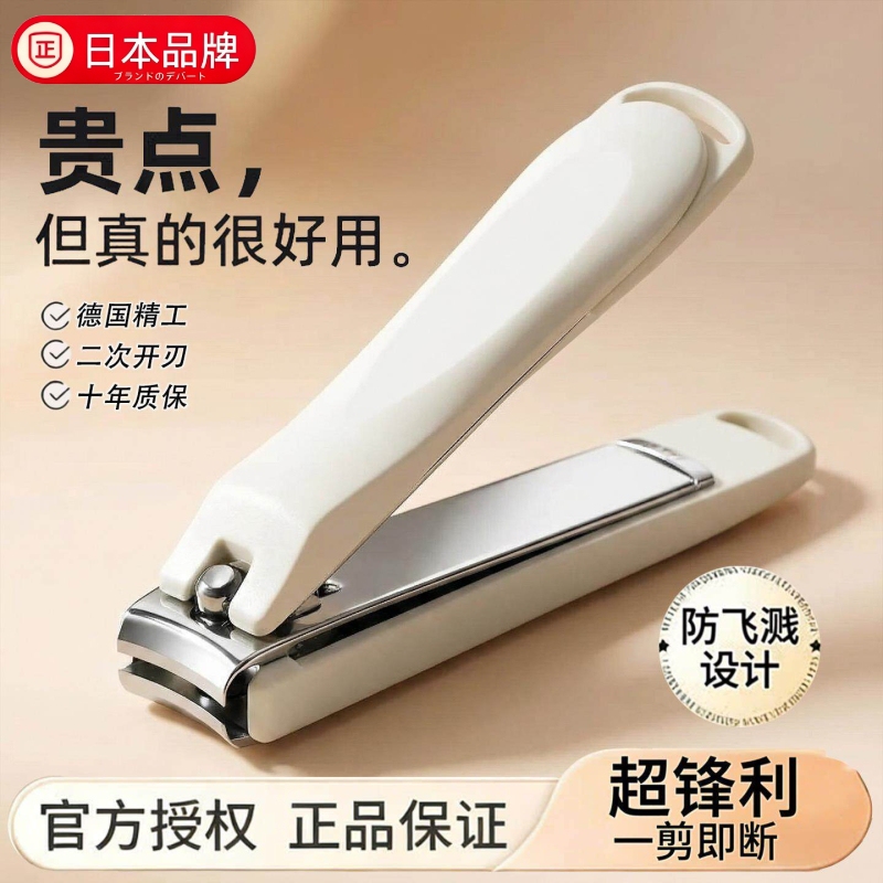 German Imported 2026 New Model Material Women's Anti-Splash Nail Clipper Single Cute Nail Cutter Nail Scissors