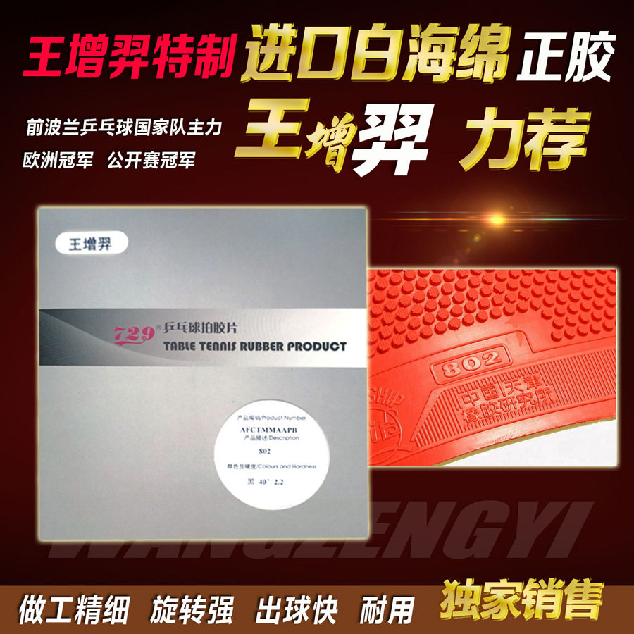 Wang Zengyi's special classic old style 802 white sponge table tennis bat glue, regular glue, out of print