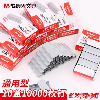 Chenguang binding supplies staples standard universal
