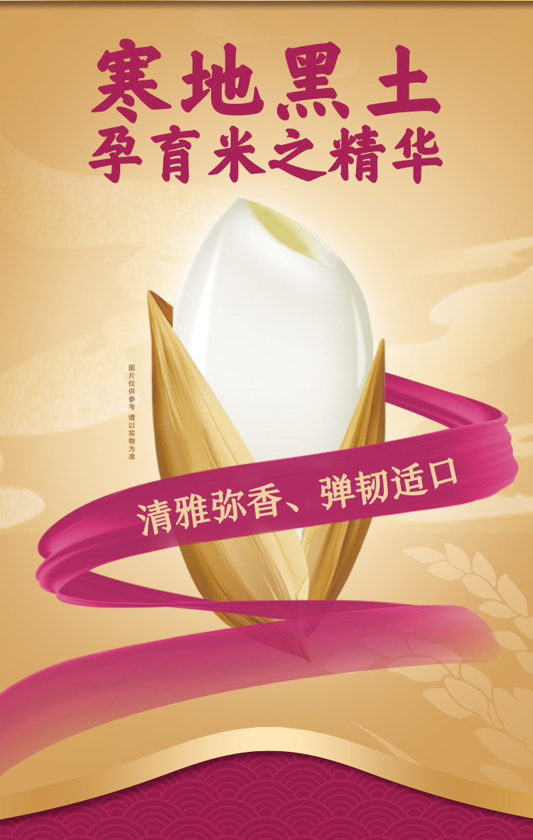 安享好物 安享D级粳米-福临门皇宗贡稻长粒香 国标 