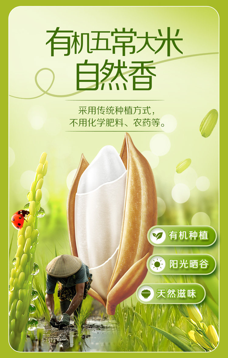 安享好物 安享S级粳米-福临门自然香有机五常大米 国标
