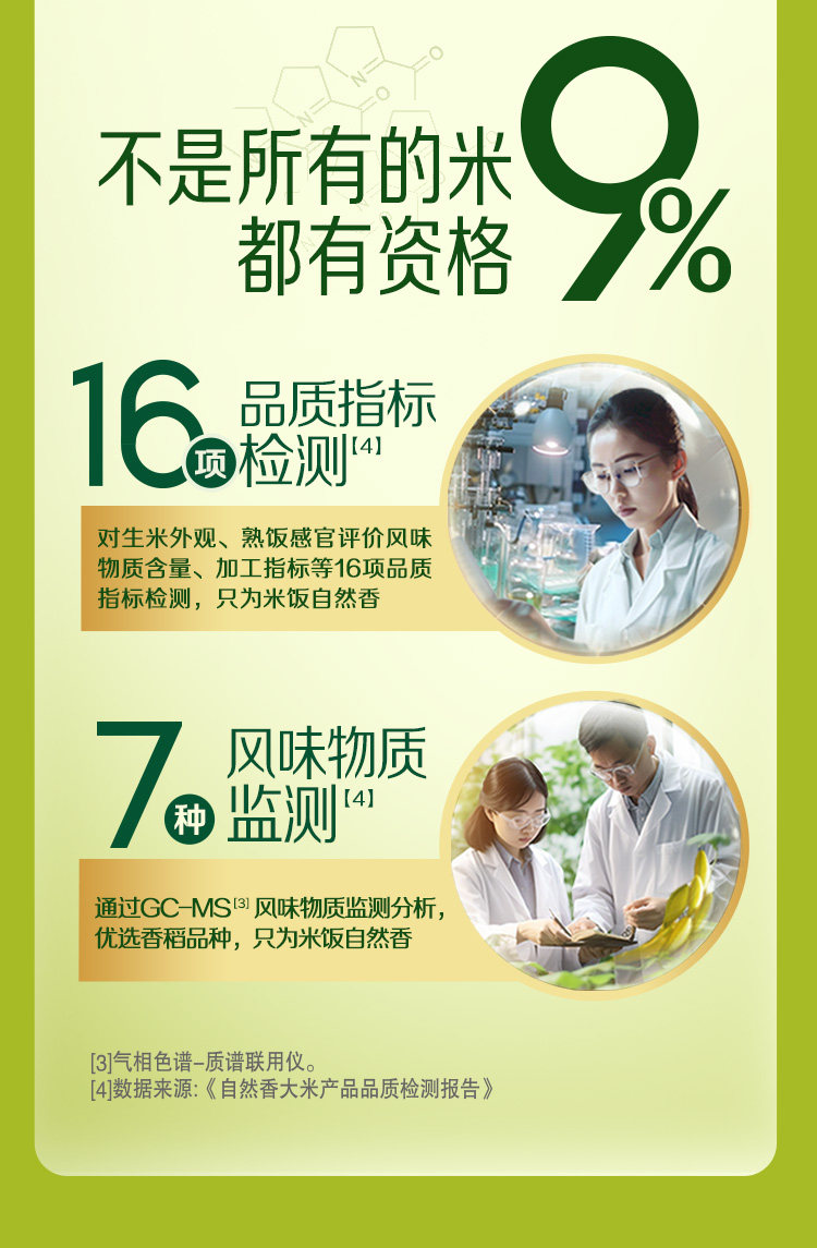 安享好物 安享S级粳米-福临门自然香有机五常大米 国标