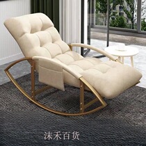 Recliner sofa rocking chair balcony home leisure rocking chair adult lazy sofa living room nap small apartment Xiaoyao