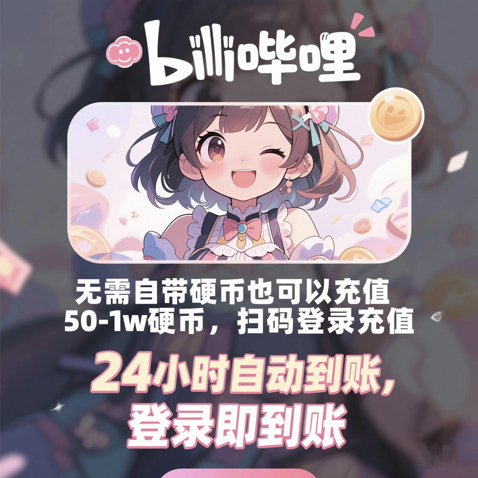 哔哩哔哩网页版循环播放秘籍大公开!让你的最爱视频无限循环播放!🌀-哔哩哔哩-淘宝百科网