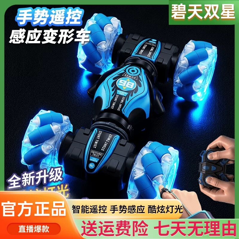 Remote Control Drift Car Gesture-Sensing Stunt Electric Transforming Creative Toy Children's Day Gift