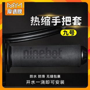 Motorcycle handle cover No. 9 electric vehicle extreme core anti-slip calf sweat-absorbing hand painted handle sticker grip cover modification