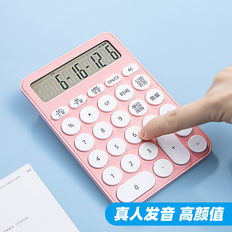 Voice Money Calculator Accounting Office Special High Face Value Cute Girl's Office Finance with sound Elementary students exam carry-on portable business computer big screen (day color 424) -Taobao