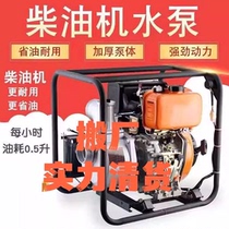 German diesel engine water pump 170 power air-cooled 2-inch 34 sewage fire pump large flow farmland irrigation