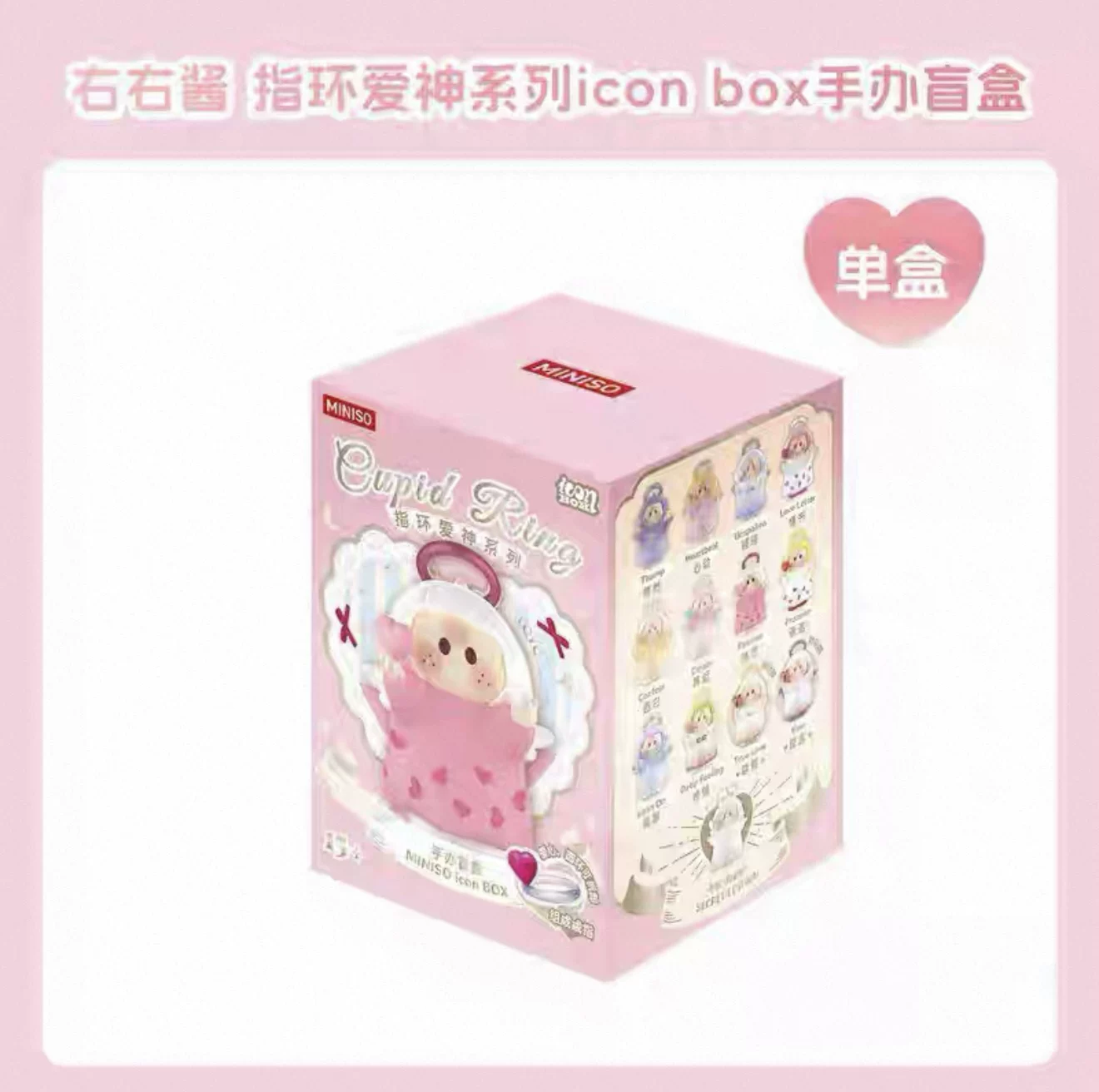 Miniso, йо-йо, кольцо