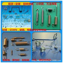 Torsion spring special-shaped spring spring manufacturer sales torsion spring processing design