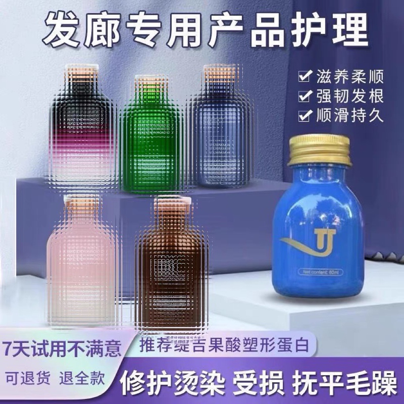 Hair Correction Protein Implant Household Bc Brazilian Third Generation Care Hair Mask Softener Hair Smoothing Hair Salon