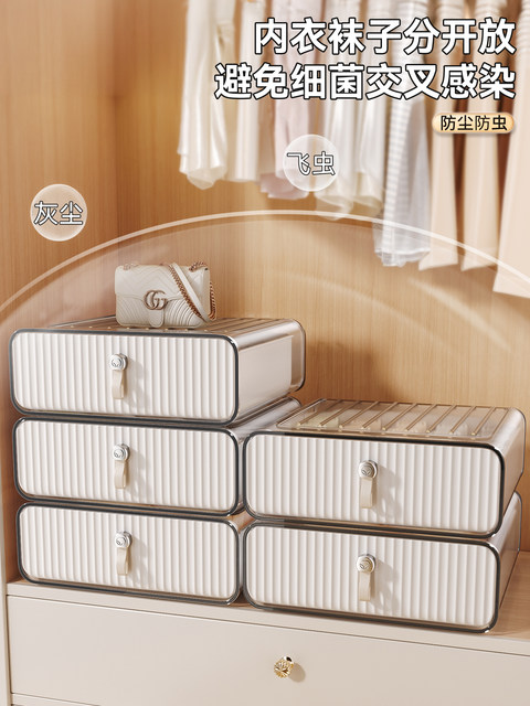 Light Jiejia drawer underwear panties and sock storage box for household close-fitting clothing partition artifact sorting box with cover