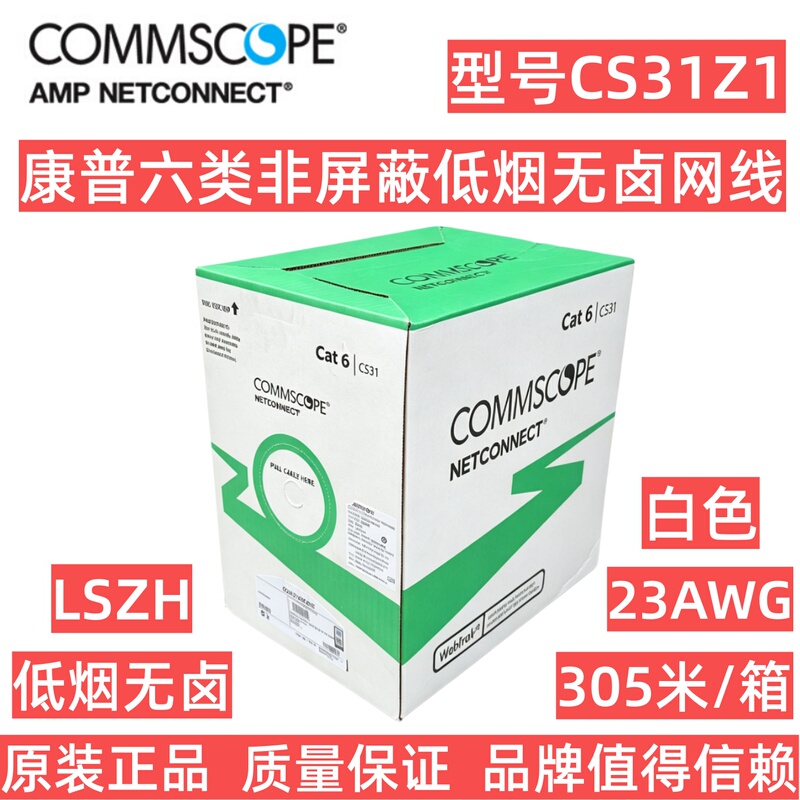 Genuine Compu Category 6 Low-Smoke Halogen-Free Flame-Retardant Network Cable Unshielded Twisted Pair Cs31Z1 Gigabit National Standard 23Awg