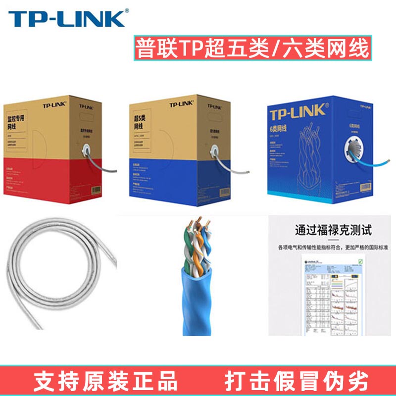 Tp-Link Category 5E/6 Indoor and Outdoor Network Cable Ec5E-305 Unshielded Twisted Pair Cable 305m