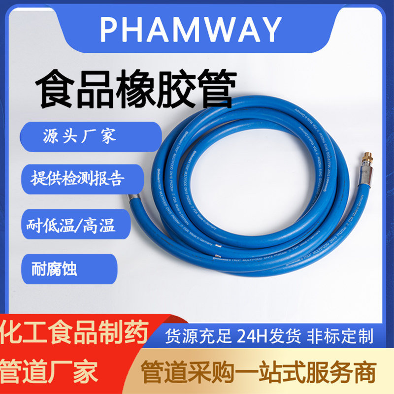 Food grade beer resistant to acid and alkali cleaning hoses oil resistant canned equipment with high pressure NBR Ding clear rubber boutique-Taobao