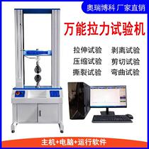 Opening puncture peeling force tester vertical axial load compressive strength pressure tensile testing machine