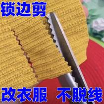 Lace scissors seam-free sewing scissors tailors scissors triangle wave scissors tooth cloth scissors stainless steel hand scissors