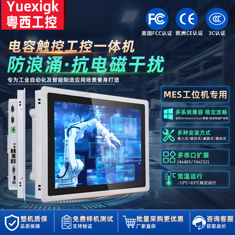 Guangxi 12.1/ 15inch Touch Screen Industrial All-In-One Computer Embedded Capacitive Wall-Mounted Touch Display Workshop Anti-Magnetic Anti-Interference Fully Enclosed Plc Configuration Ems Vision Industrial Tablet Computer Guangxi 12.1/ 15inch Touch Screen Industrial All-In-One Computer Embedded Capacitive Wall-Mounted Touch Display Workshop Anti-Magnetic Anti-Interference Fully Enclosed Plc Configuration Ems Vision Industrial Tablet Computer