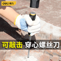 Deli solid core screwdriver magnetic and knockable multi-functional cross screwdriver plum blossom thick screwdriver