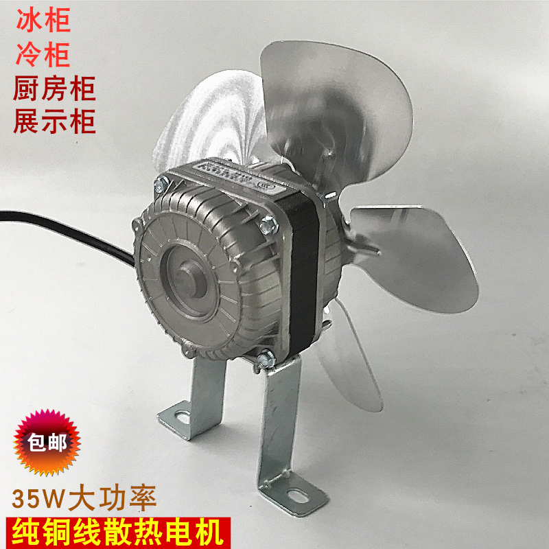 Freezer Kitchen Cabinet Four Doors Six Doors Flat Cold Operating Table Fridge Blower Fan Motor Point Vegetable Cabinet Motor Radiators-Taobao