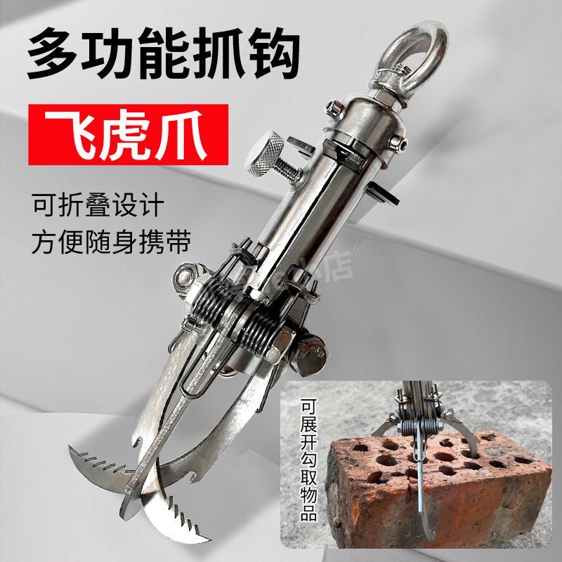 Stainless Steel Flying Claw Toy Outdoor Rescue Mechanical Automatic Flying Tiger Grabber High-Altitude Powerful Grabber Rescue Folding Hook Stainless Steel Flying Claw Toy Outdoor Rescue Mechanical Automatic Flying Tiger Grabber High-Altitude Powerful Grabber Rescue Folding Hook