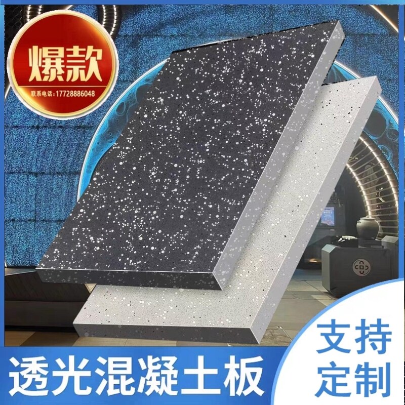 Фоновое художественное оформление стен светящимся шифером, полупрозрачной цементной плитой, бетонной плитой с прозрачной водой, сборным шифером специальной формы со звездным небом Изображение 1