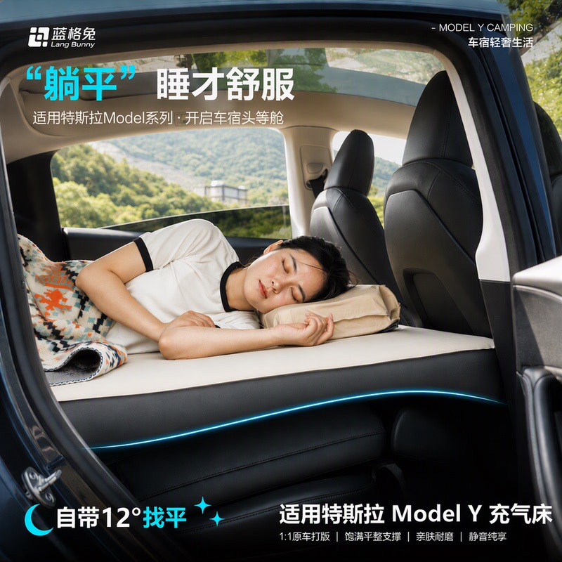 Blue Grid Rabbit Is Suitable for Tesla Model Y Mattress, Car Rear Seat Sleeping Pad, Inflatable Bed, Trunk Filler Pad Blue Grid Rabbit Is Suitable for Tesla Model Y Mattress, Car Rear Seat Sleeping Pad, Inflatable Bed, Trunk Filler Pad
