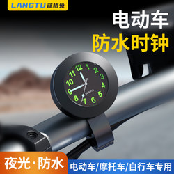 Electric Vehicle Clock Timetable Display Motorcycle Electronic Watch Waterproof Bicycle Electronic Clock Battery Car Clock