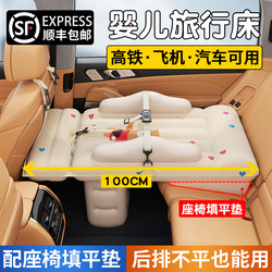 Car-Mounted Baby Bed, Baby Sleeping Artifact When Going Out, Kidsren's Car, Long-Distance Car Travel Bed, Small Month Old Car