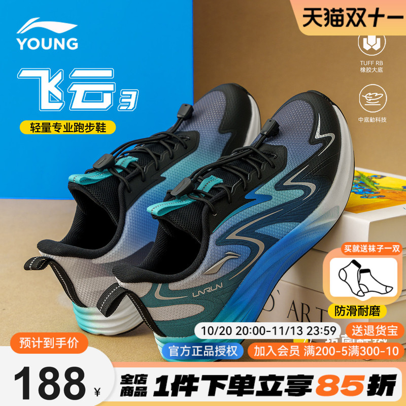 Li-Ning Children's Professional Running Shoes for Boys, Official Genuine Shock-Absorbing Sports Shoes, 2026 Spring and Autumn Youth Running Shoes Li-Ning Children's Professional Running Shoes for Boys, Official Genuine Shock-Absorbing Sports Shoes, 2026 Spring and Autumn Youth Running Shoes