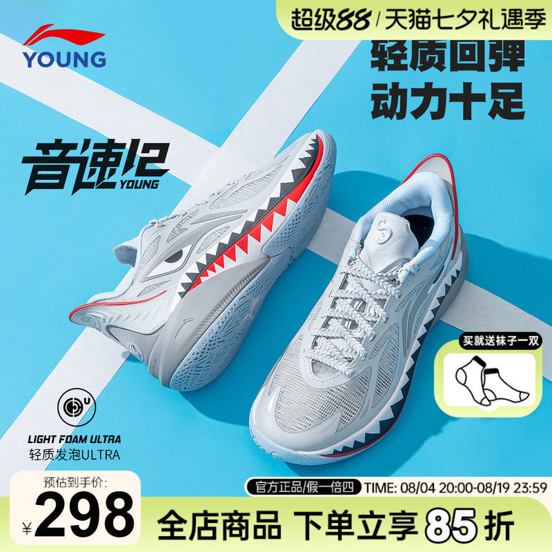Li-Ning Sonic 12 Children's Basketball Shoes 2026 Autumn Boys' Shoes Big Kids' Practical Sports Shoes Youth Professional Shoes