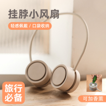 Neck hanging fan foldable portable travel essentials small items for traveling and going out a great cooling tool for the seaside