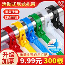 (999 yuan 300 pieces) Nylon cable ties adjustable elasticity removable and reusable strapping plastic buckles